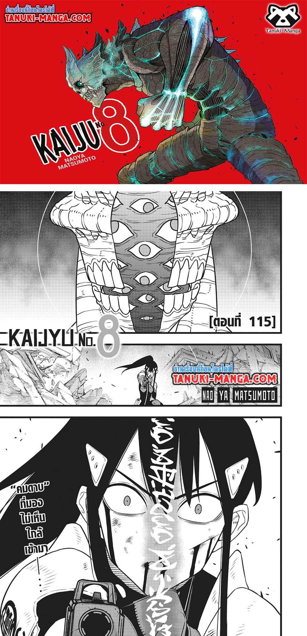 Kaiju No. 8 Chap 115 - Next Chap 116