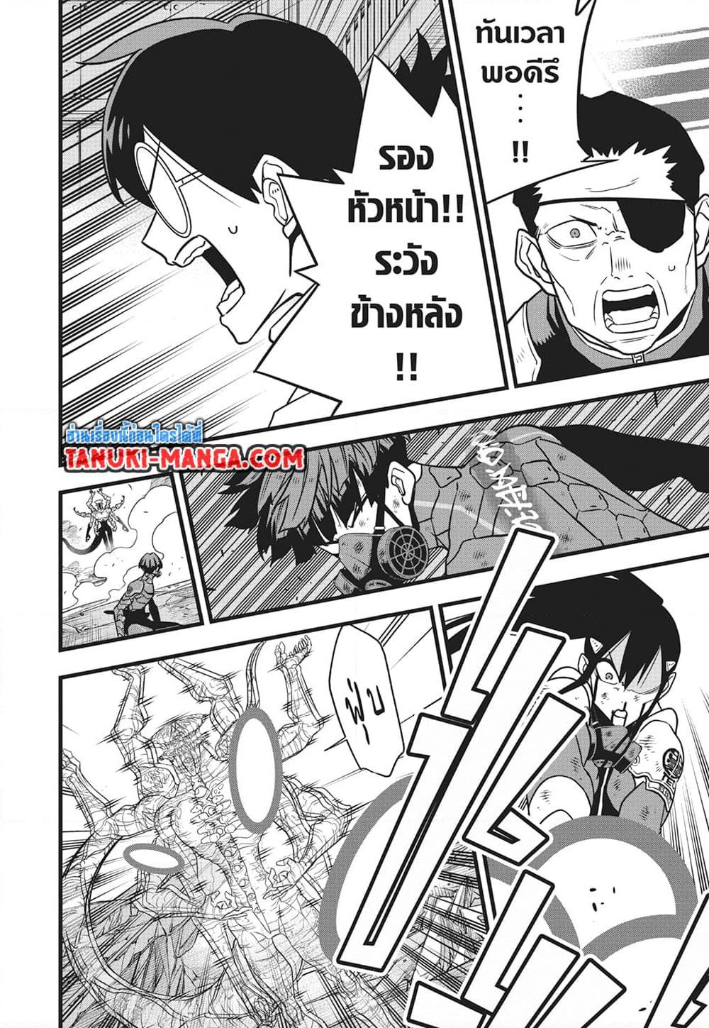 Kaiju No. 8 Chap 115 - Next Chap 116