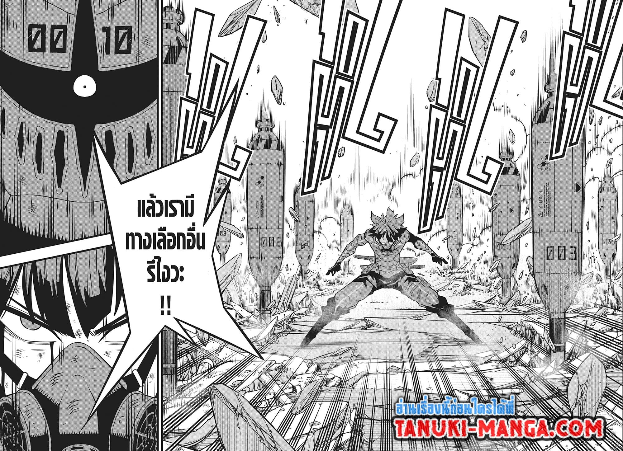 Kaiju No. 8 Chap 115 - Next Chap 116