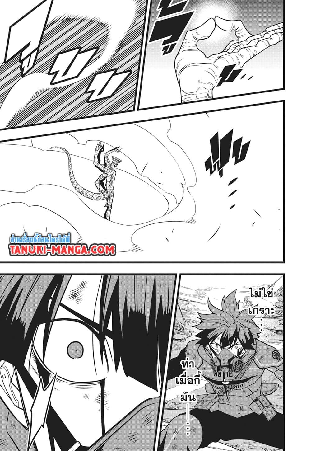 Kaiju No. 8 Chap 115 - Next Chap 116