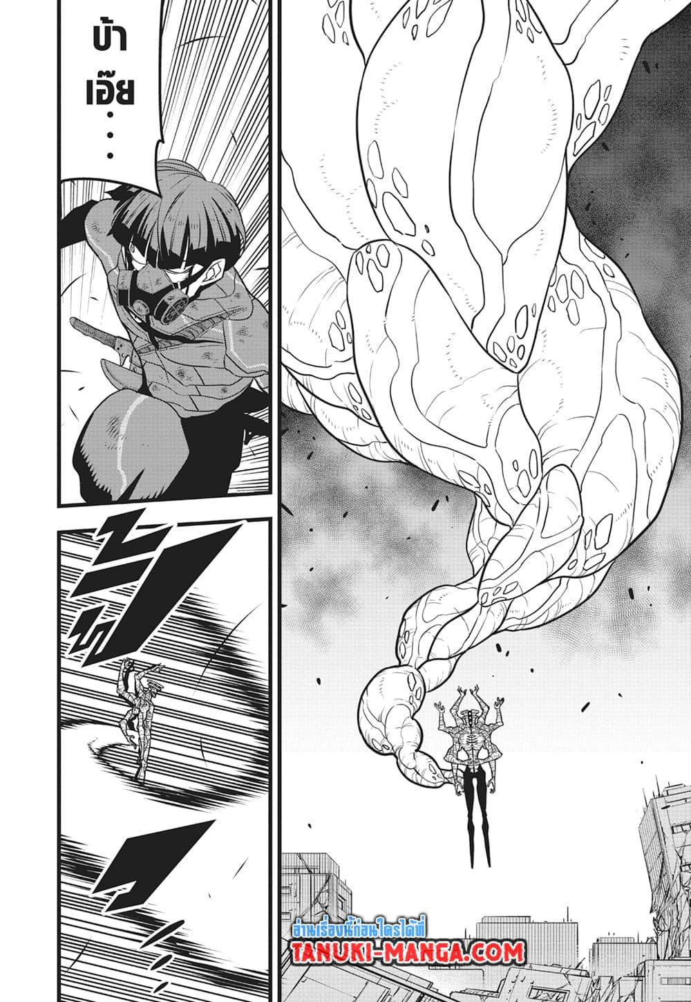 Kaiju No. 8 Chap 115 - Next Chap 116