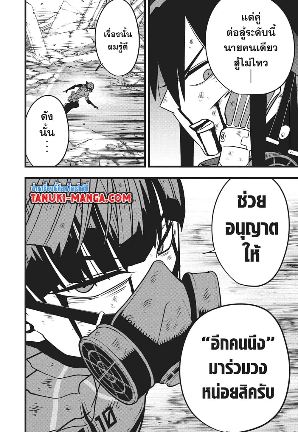 Kaiju No. 8 Chap 115 - Next Chap 116