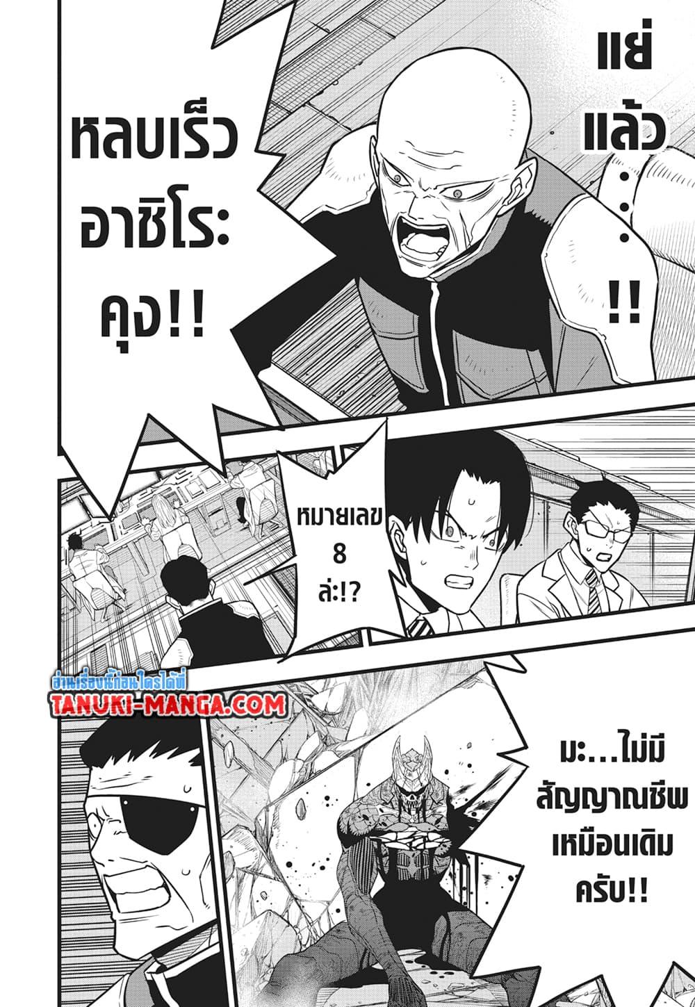 Kaiju No. 8 Chap 115 - Next Chap 116