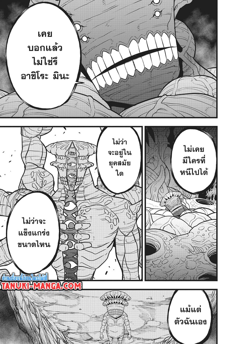 Kaiju No. 8 Chap 115 - Next Chap 116