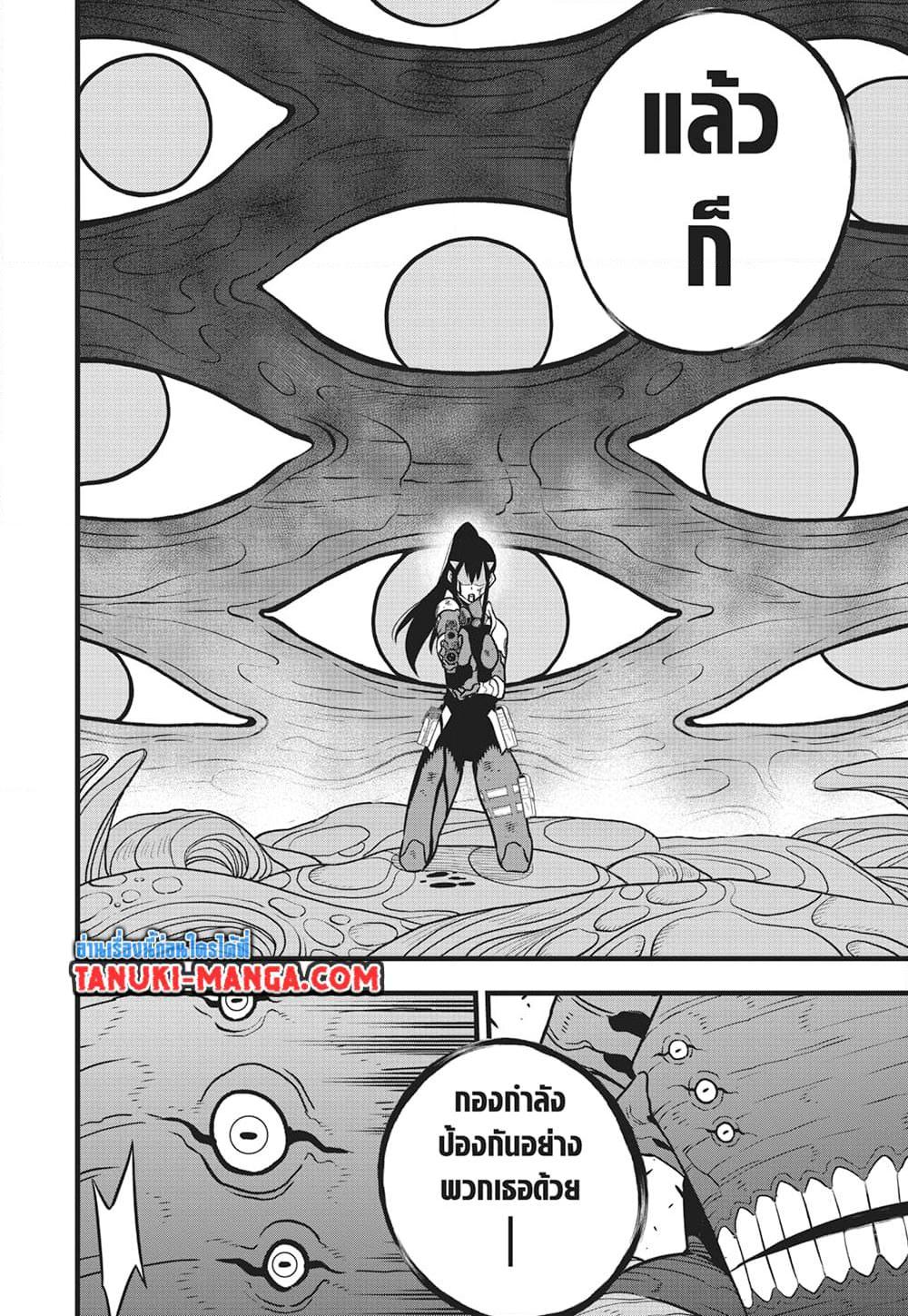 Kaiju No. 8 Chap 115 - Next Chap 116