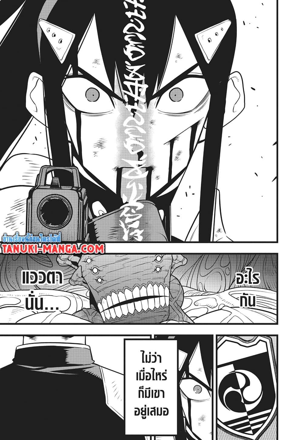 Kaiju No. 8 Chap 115 - Next Chap 116