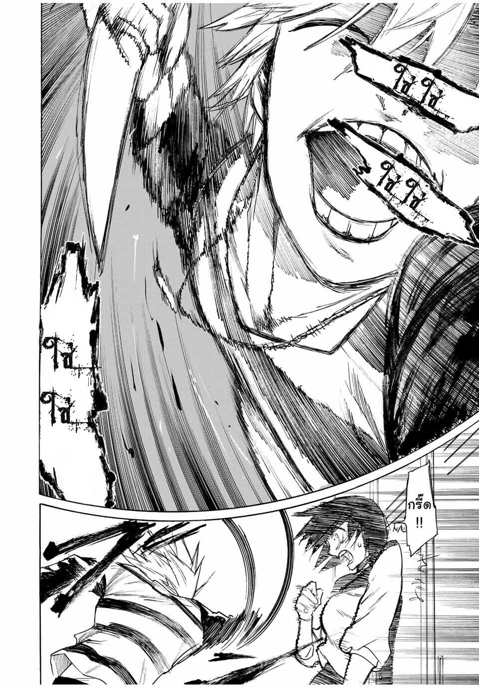 Juujika no Rokunin Chap 8 - Next Chap 9