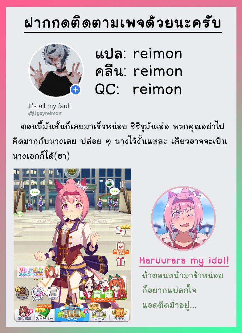 Juujika no Rokunin Chap 8 - Next Chap 9