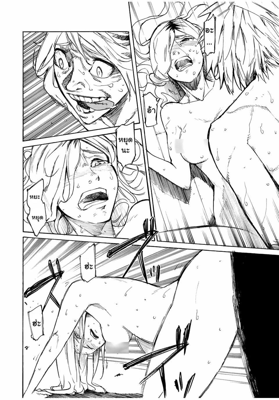 Juujika no Rokunin Chap 8 - Next Chap 9