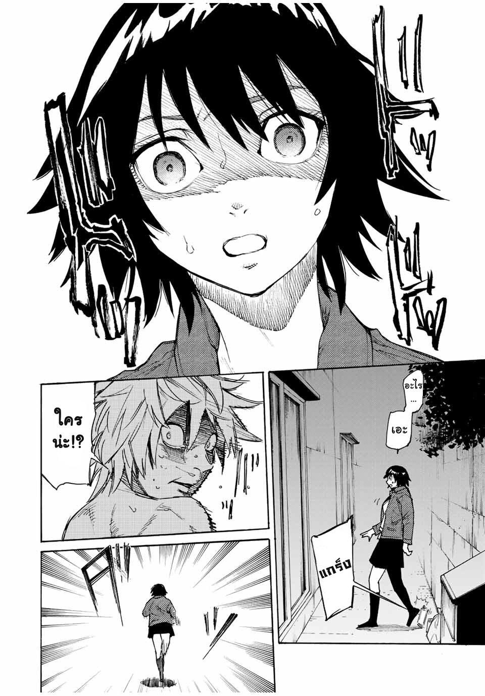 Juujika no Rokunin Chap 8 - Next Chap 9