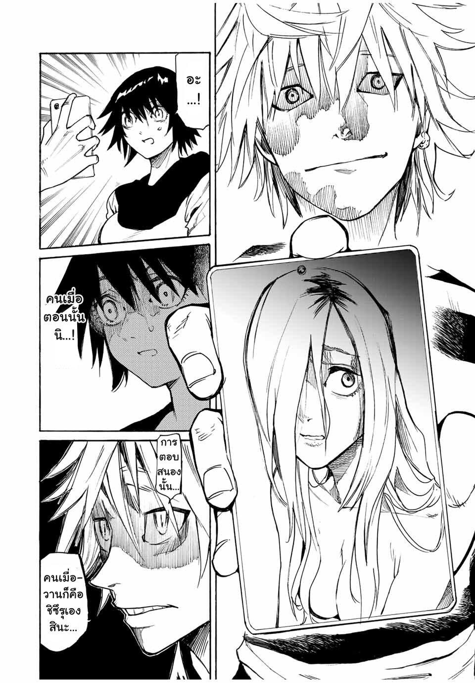 Juujika no Rokunin Chap 8 - Next Chap 9