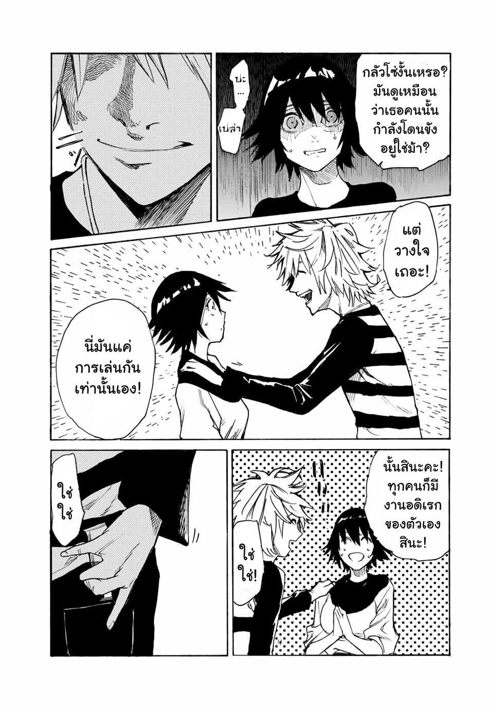 Juujika no Rokunin Chap 8 - Next Chap 9