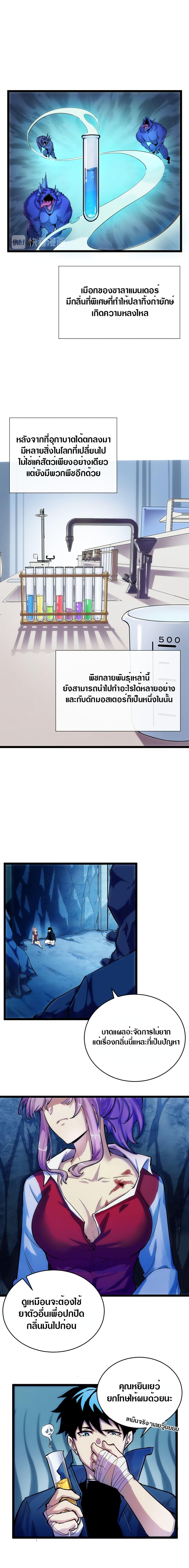 Rise From The Rubble Chap 8 - Next Chap 9