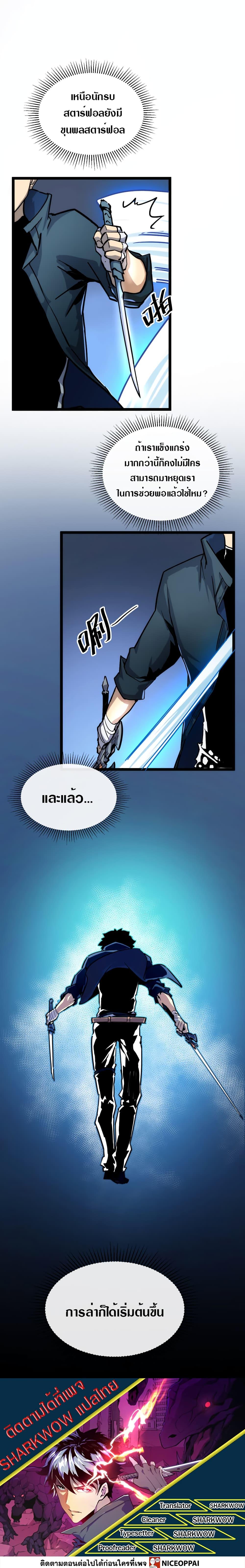 Rise From The Rubble Chap 8 - Next Chap 9