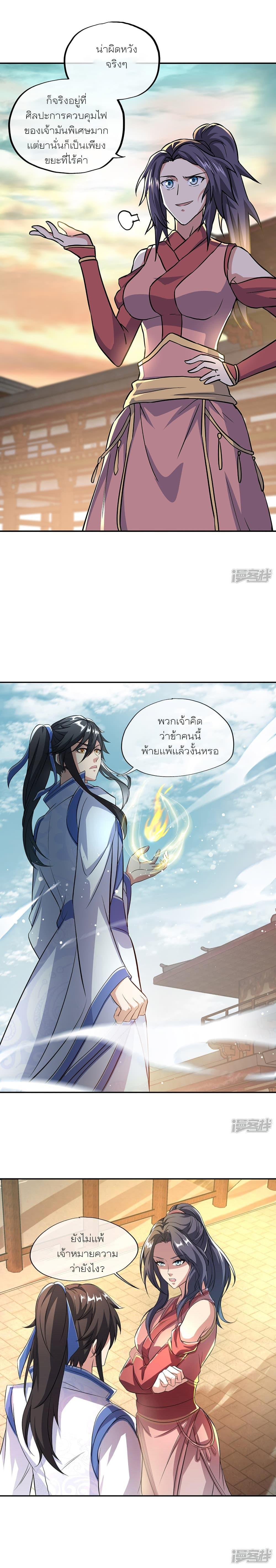 Peerless Battle Spirit Chap 292 - Next Chap 293