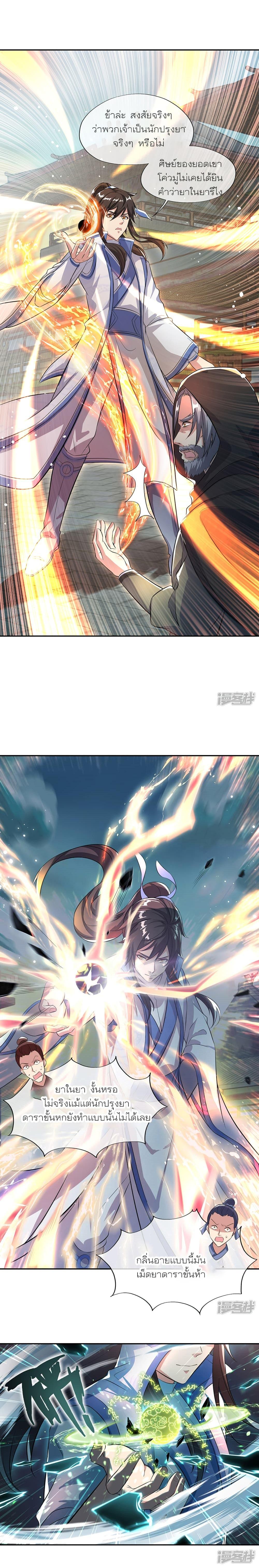 Peerless Battle Spirit Chap 292 - Next Chap 293