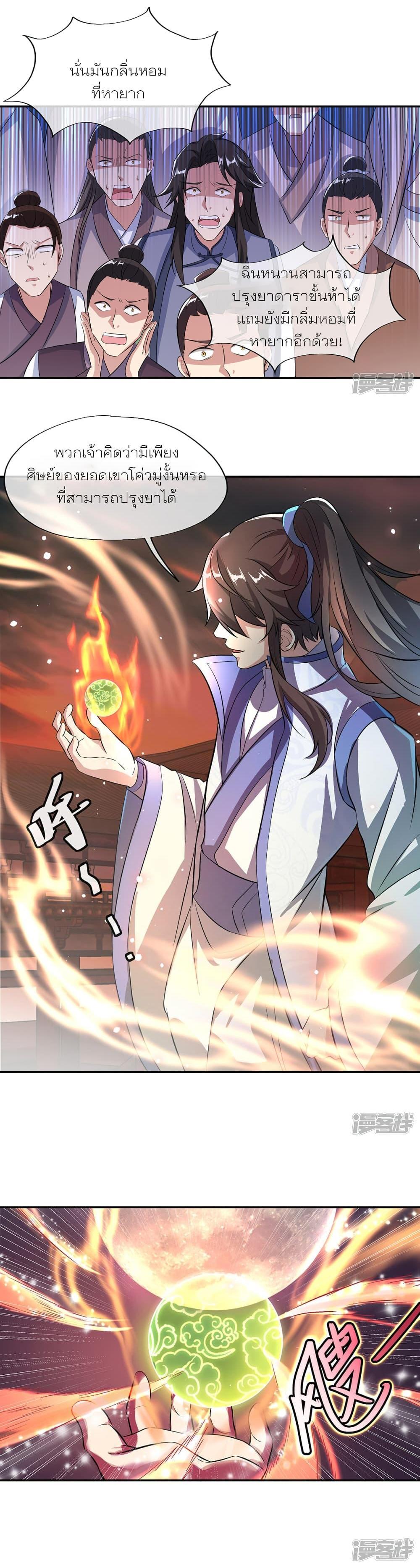 Peerless Battle Spirit Chap 292 - Next Chap 293