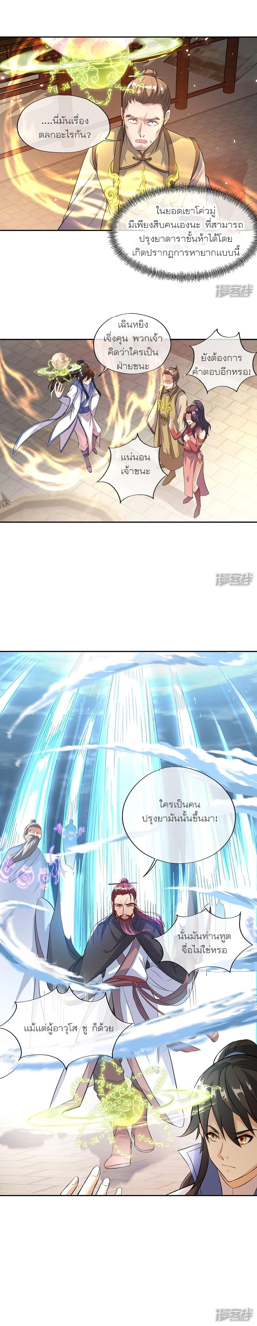 Peerless Battle Spirit Chap 292 - Next Chap 293
