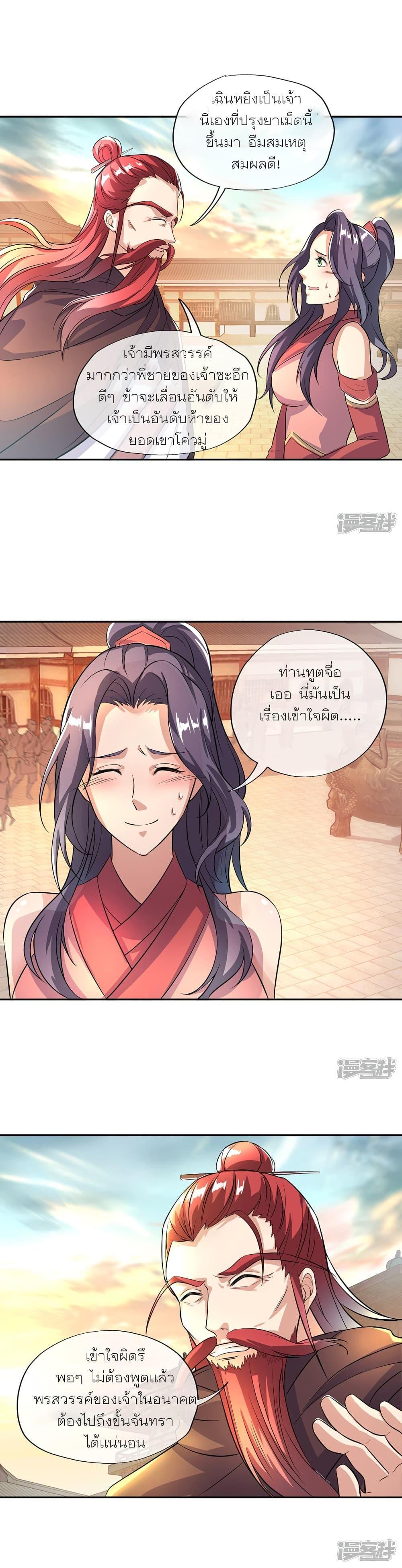 Peerless Battle Spirit Chap 292 - Next Chap 293