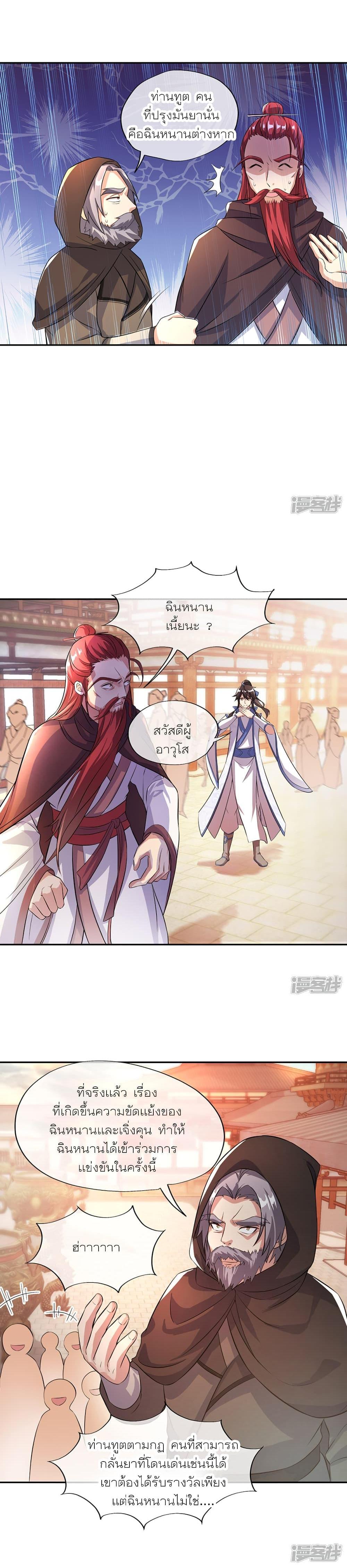 Peerless Battle Spirit Chap 292 - Next Chap 293