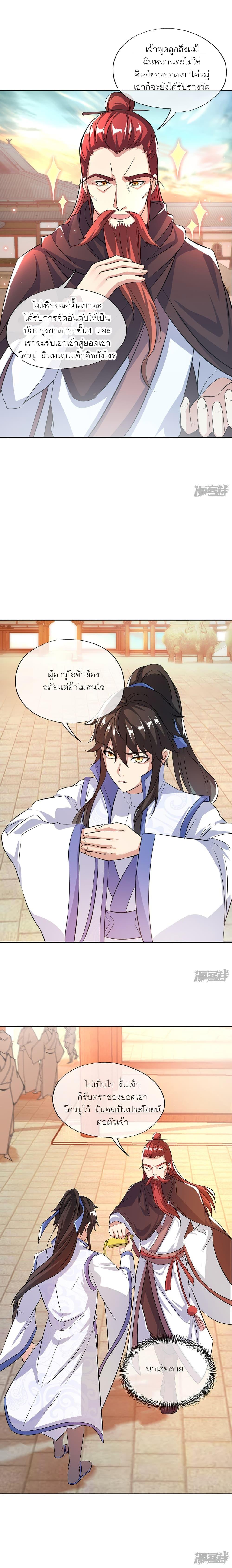 Peerless Battle Spirit Chap 292 - Next Chap 293