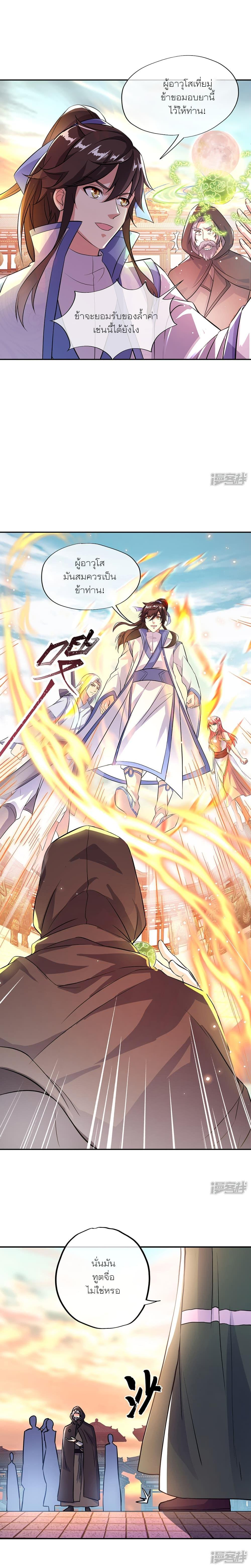 Peerless Battle Spirit Chap 292 - Next Chap 293