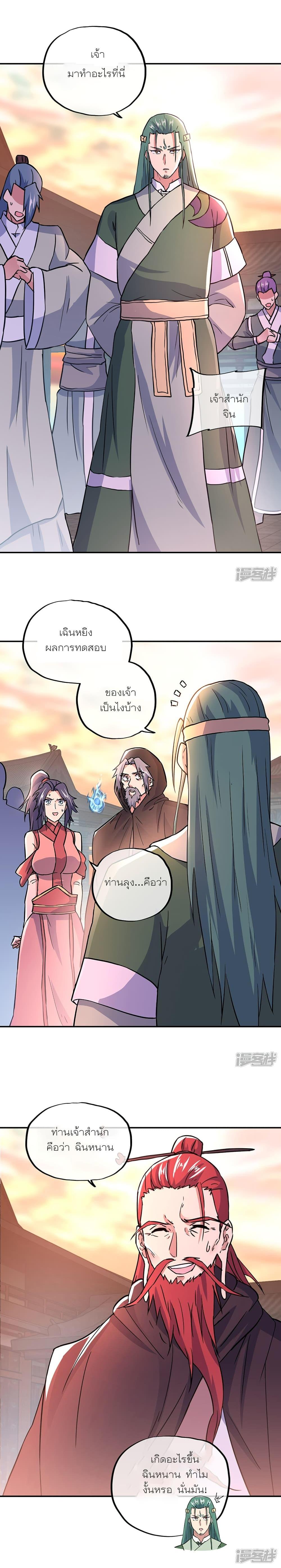 Peerless Battle Spirit Chap 292 - Next Chap 293