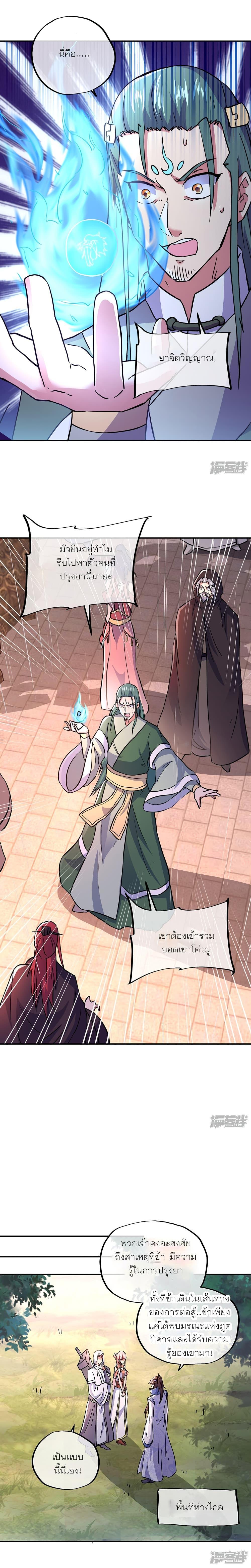 Peerless Battle Spirit Chap 292 - Next Chap 293