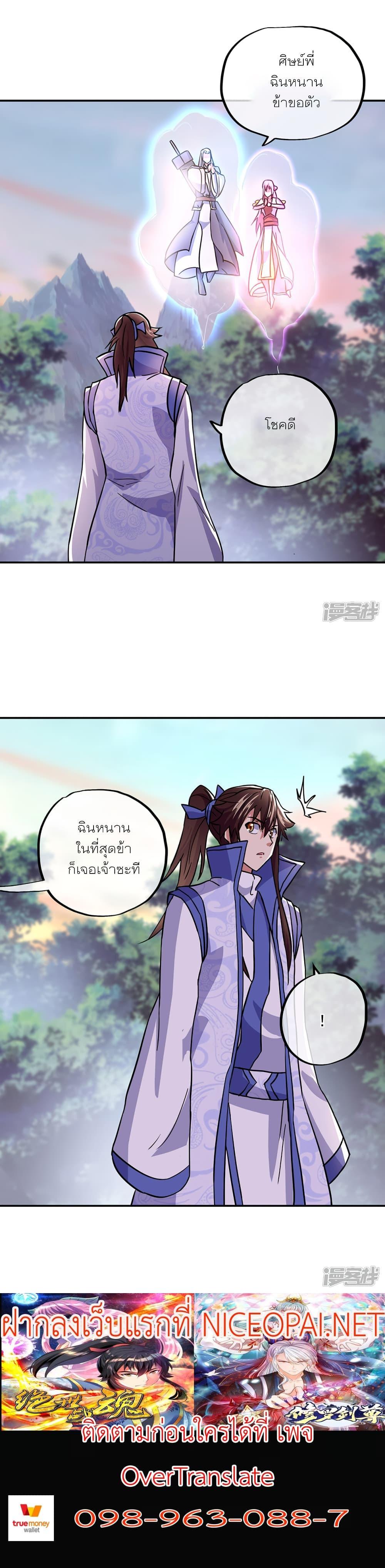 Peerless Battle Spirit Chap 292 - Next Chap 293