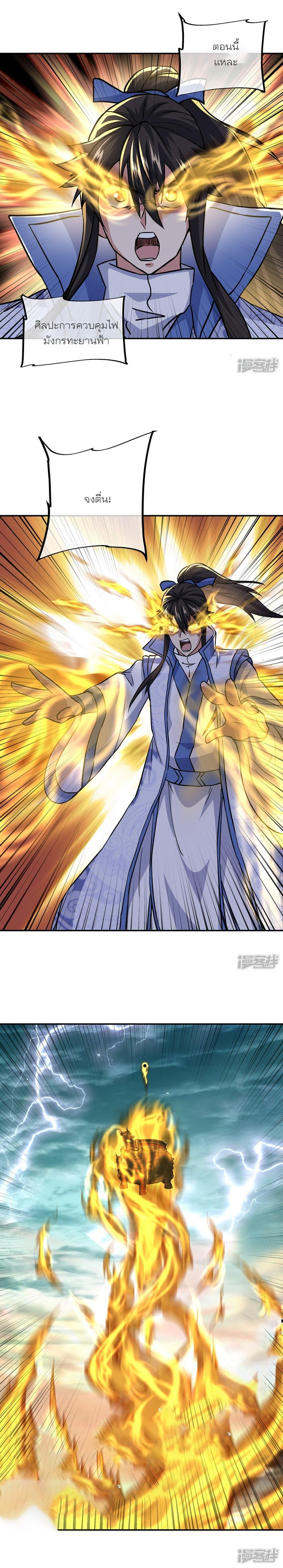 Peerless Battle Spirit Chap 292 - Next Chap 293