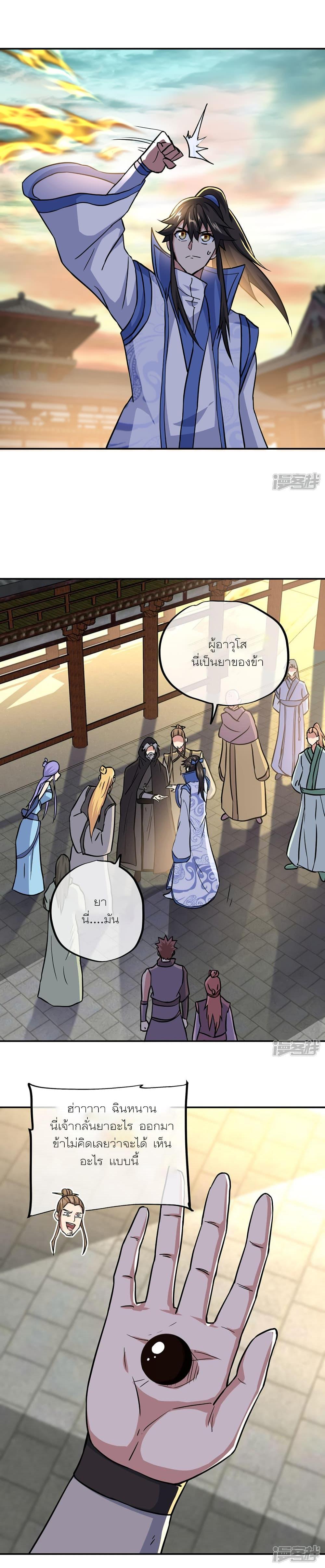Peerless Battle Spirit Chap 292 - Next Chap 293