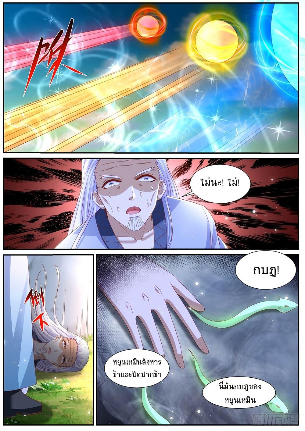 Rebirth Of the Urban Immortal Cultivator Chap 983 - Next Chap 984