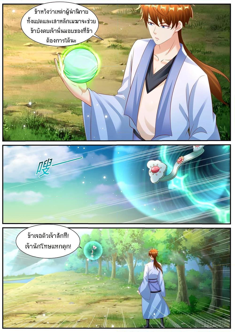 Rebirth Of the Urban Immortal Cultivator Chap 983 - Next Chap 984