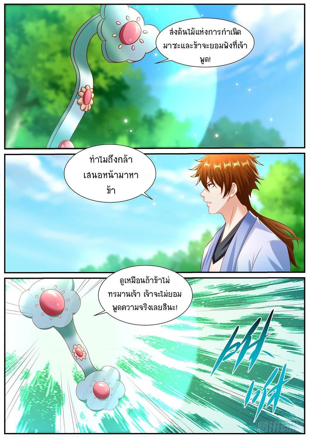 Rebirth Of the Urban Immortal Cultivator Chap 983 - Next Chap 984