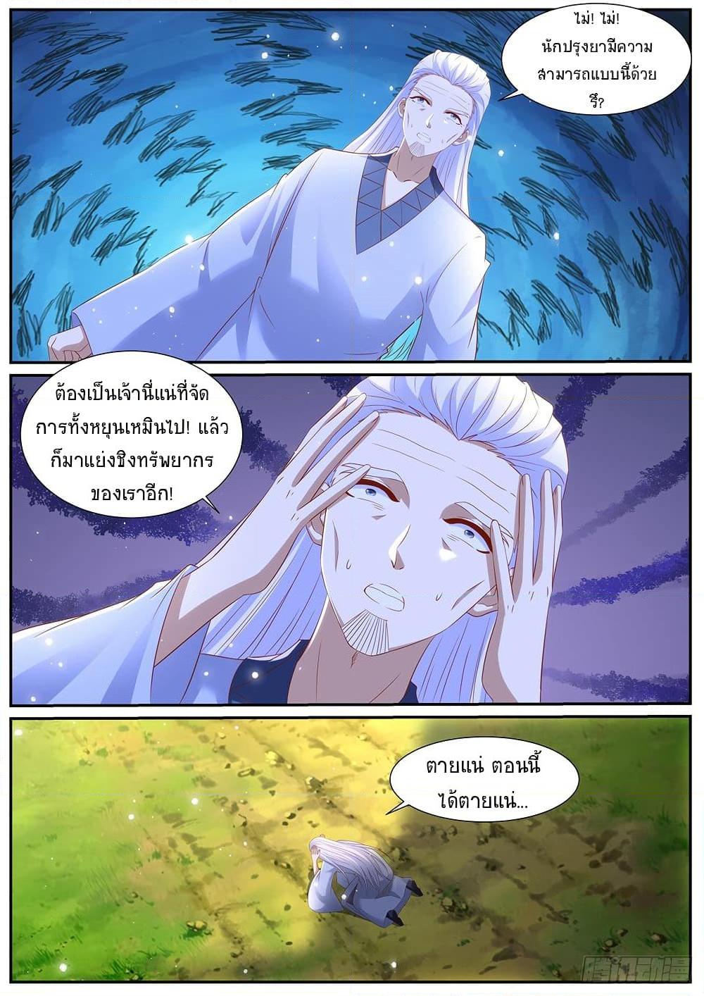 Rebirth Of the Urban Immortal Cultivator Chap 983 - Next Chap 984