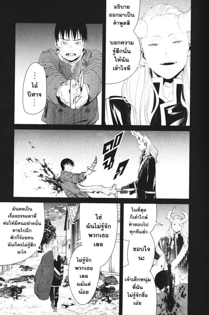 Sousou no Frieren – คําอธิษฐานในวันที่จากลา Chap 89 - Next Chap 90
