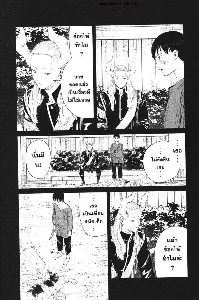 Sousou no Frieren – คําอธิษฐานในวันที่จากลา Chap 89 - Next Chap 90