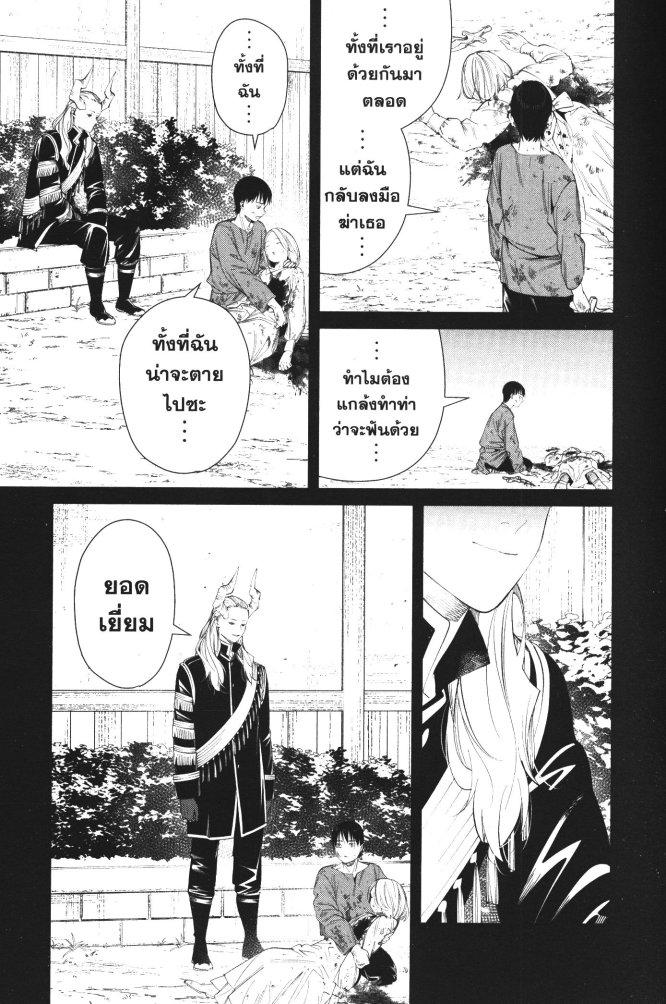Sousou no Frieren – คําอธิษฐานในวันที่จากลา Chap 89 - Next Chap 90