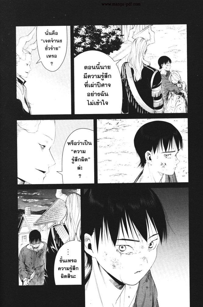 Sousou no Frieren – คําอธิษฐานในวันที่จากลา Chap 89 - Next Chap 90