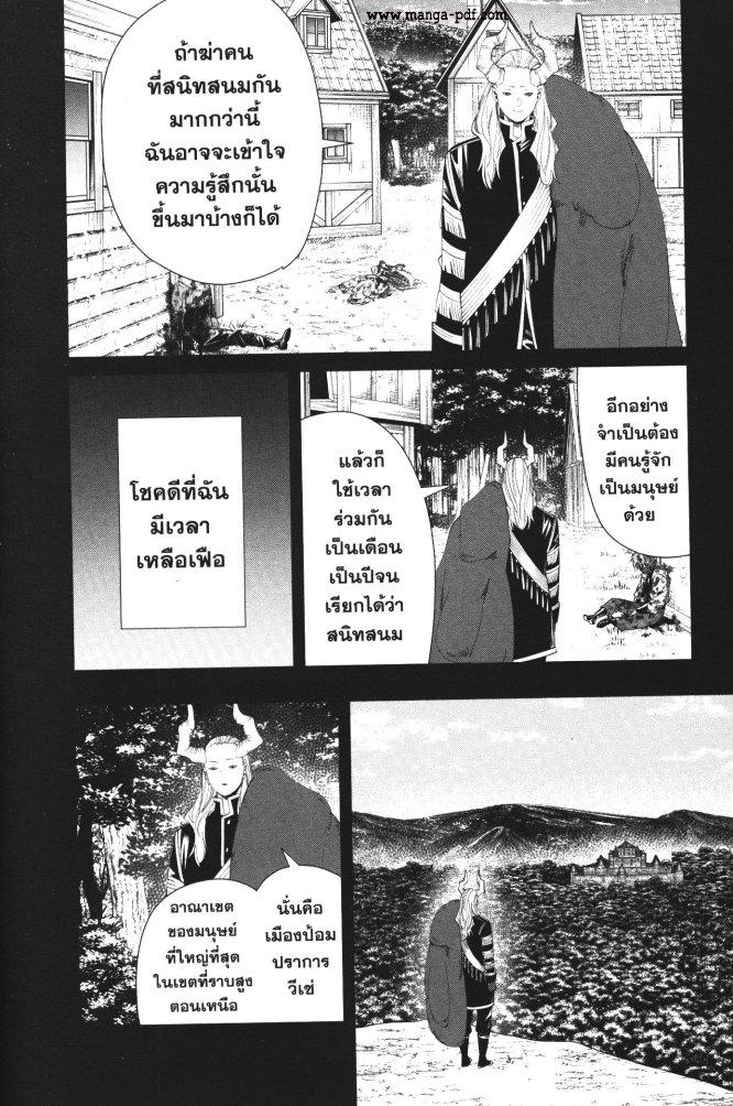 Sousou no Frieren – คําอธิษฐานในวันที่จากลา Chap 89 - Next Chap 90