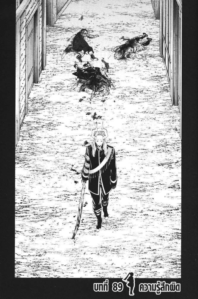 Sousou no Frieren – คําอธิษฐานในวันที่จากลา Chap 89 - Next Chap 90