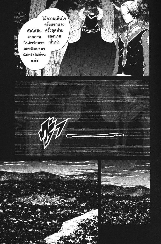 Sousou no Frieren – คําอธิษฐานในวันที่จากลา Chap 89 - Next Chap 90