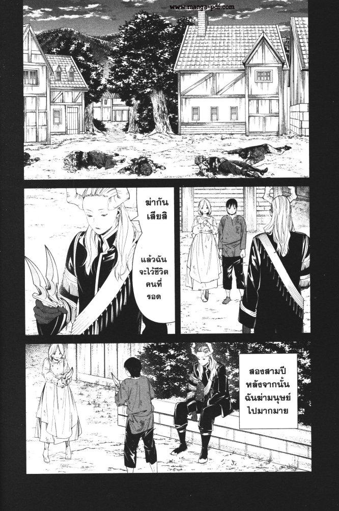 Sousou no Frieren – คําอธิษฐานในวันที่จากลา Chap 89 - Next Chap 90