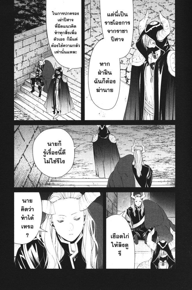 Sousou no Frieren – คําอธิษฐานในวันที่จากลา Chap 89 - Next Chap 90