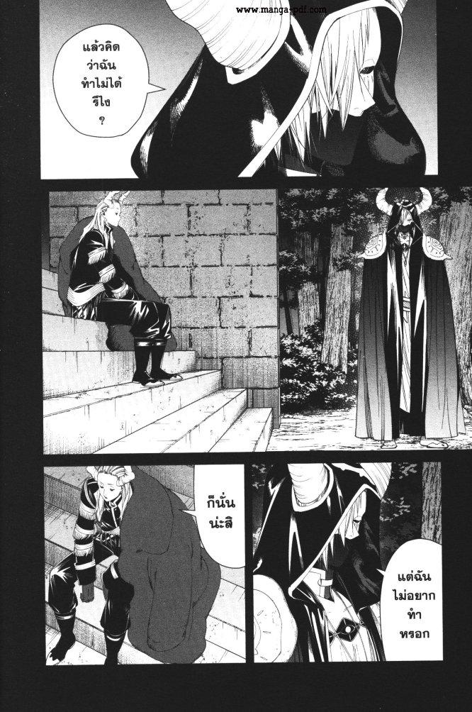 Sousou no Frieren – คําอธิษฐานในวันที่จากลา Chap 89 - Next Chap 90
