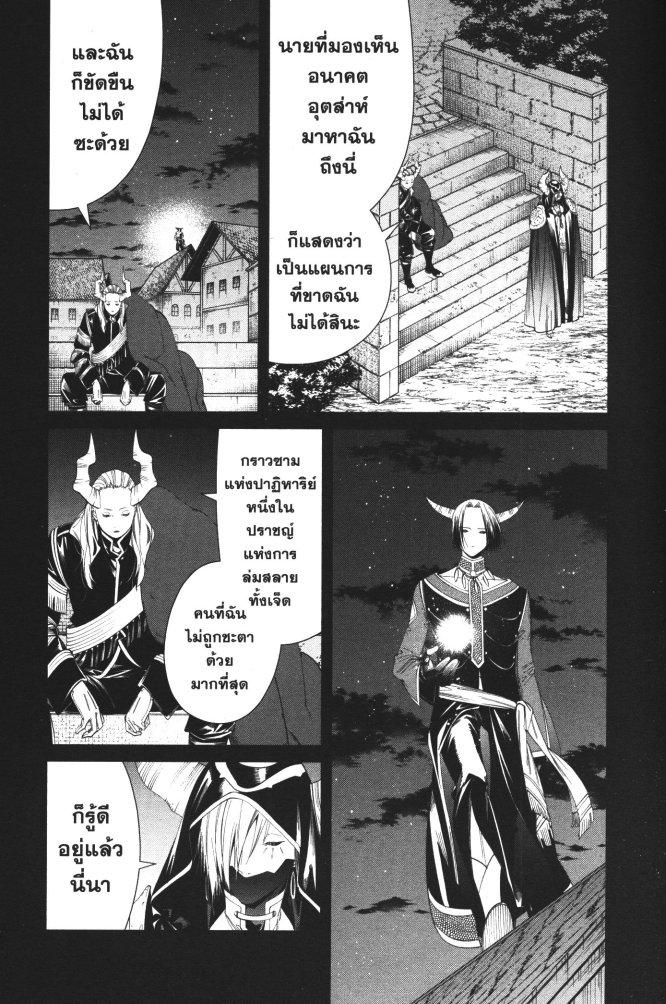 Sousou no Frieren – คําอธิษฐานในวันที่จากลา Chap 89 - Next Chap 90