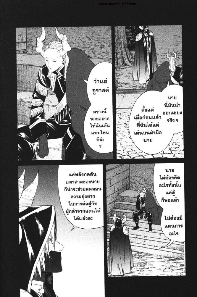 Sousou no Frieren – คําอธิษฐานในวันที่จากลา Chap 89 - Next Chap 90