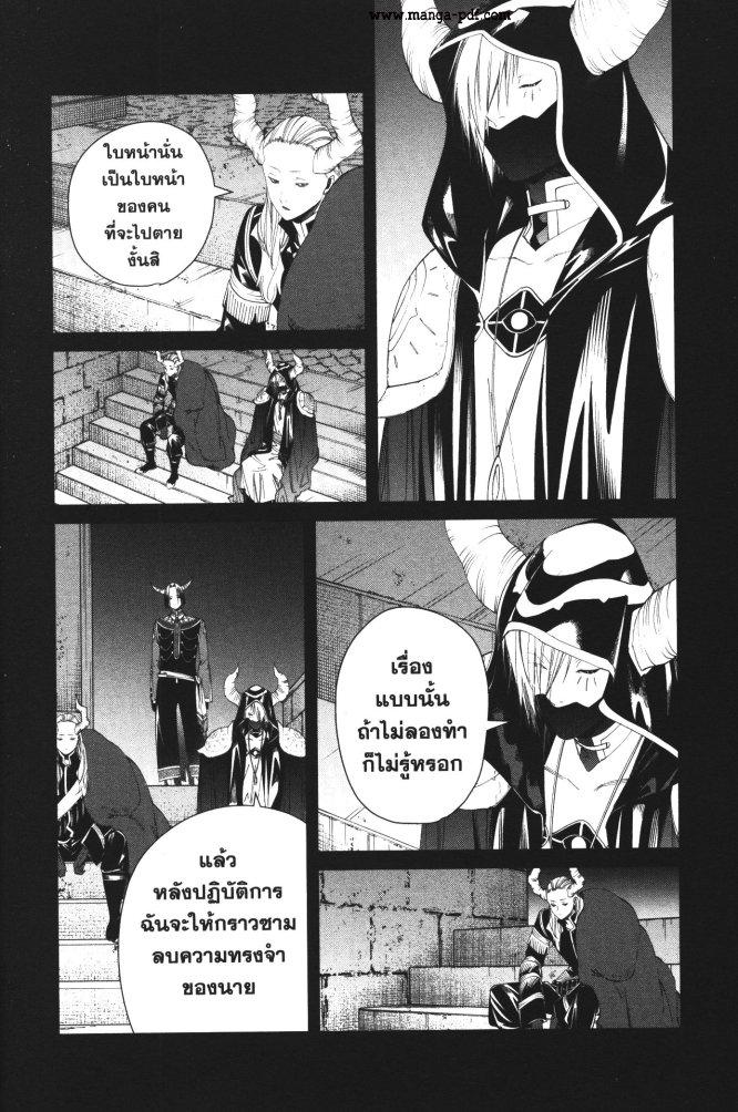 Sousou no Frieren – คําอธิษฐานในวันที่จากลา Chap 89 - Next Chap 90