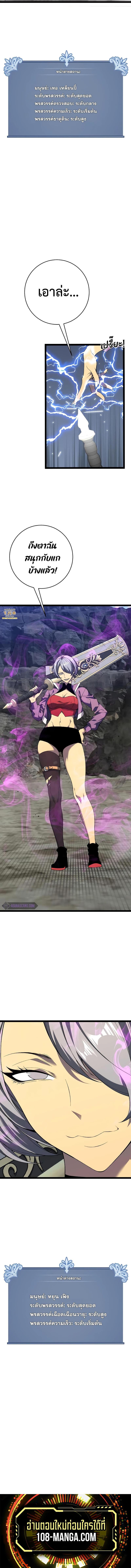 Your Talent Is Mine Chap 76 - Next Chap 77