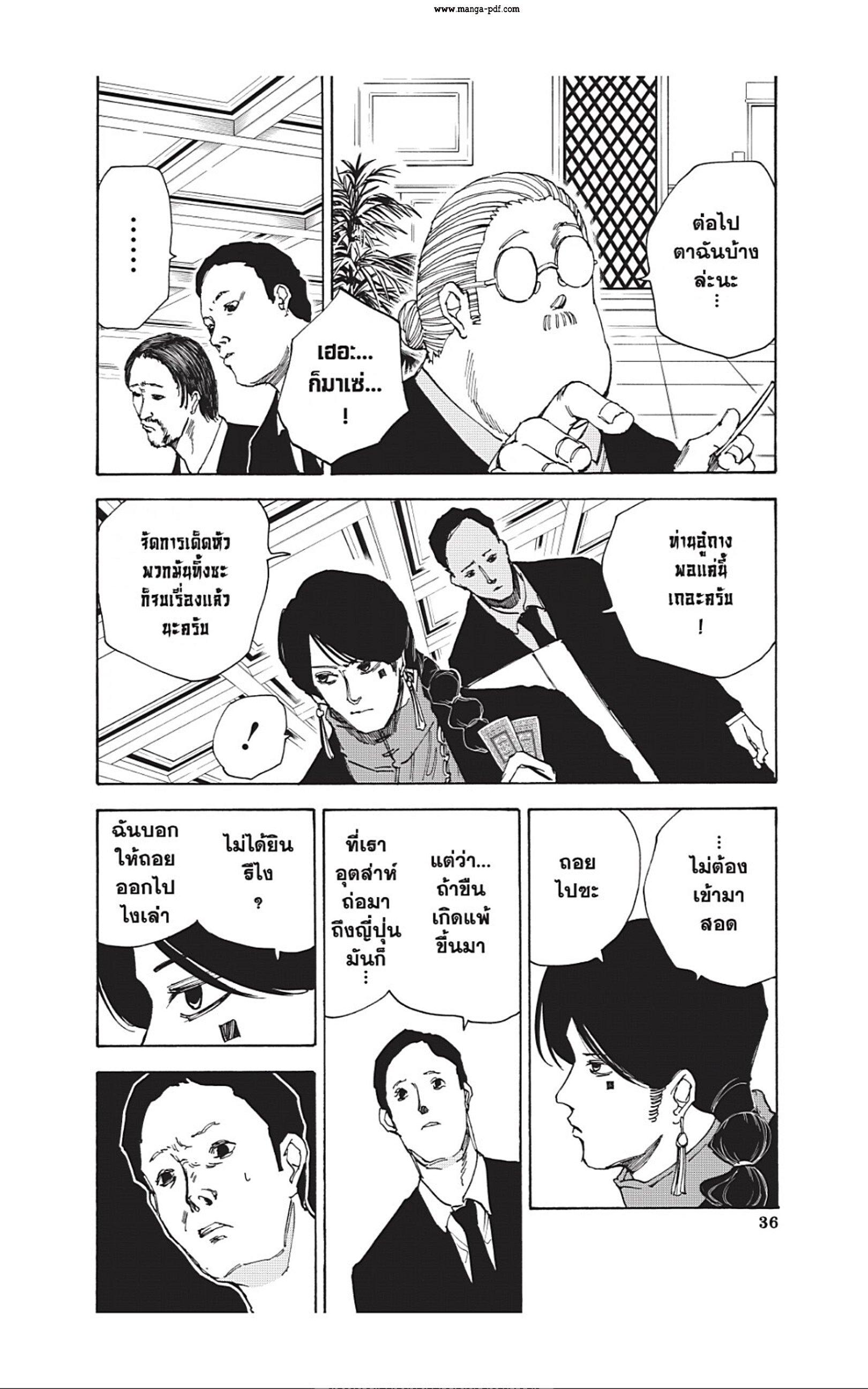 Sakamoto Days Chap 36 - Next Chap 37